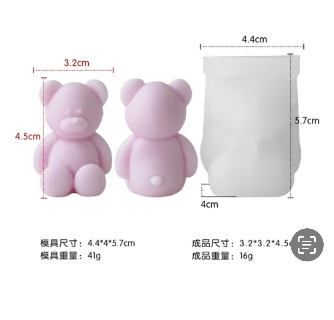 Molde Osito Sentadito Sencillo 22